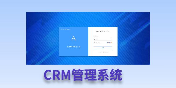 金昌客户流失率高达52%？一套好用的CRM系统，如何让中小企业的业绩翻倍增长！